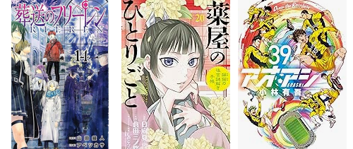 【Kindleセール】小学館の対象コミックが50%ポイント還元になるセールが実施中