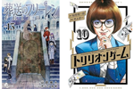 【Kindleセール】小学館の対象マンガが50%ポイント還元になるセールが実施中