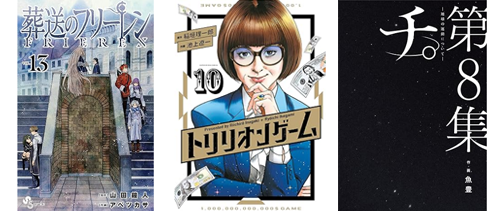 【Kindleセール】小学館の対象コミックが50%ポイント還元になるセールが実施中