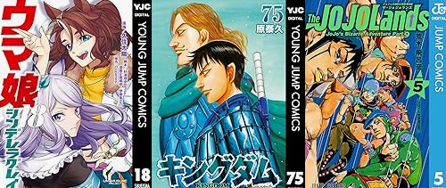【Kindleセール】小学館の対象コミックが50%ポイント還元になるセールが実施中