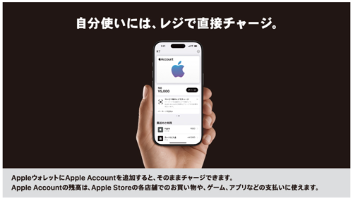 ファミリーマートのレジでApple アカウントにチャージ可能に