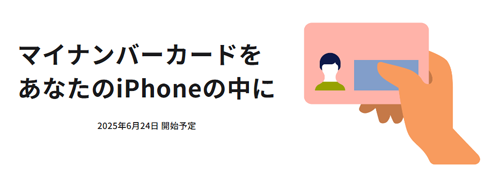 PayPayが「Appleアカウント認証」でのログインや新規アカウント登録に対応