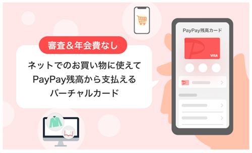PayPayで支払いしたアップルのサービス名が確認可能に