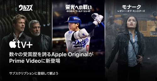 プライムビデオ 対象チャンネル 60日間無料体験キャンペーン 