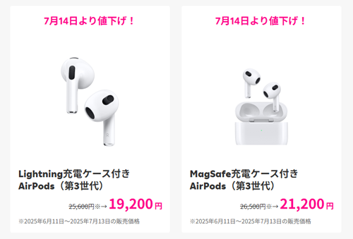AirPods(第3世代)