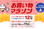 「楽天お買い物マラソン」でAnkerの対象製品が最大40%OFFになるセールが開始 - 4/27 9:59まで
