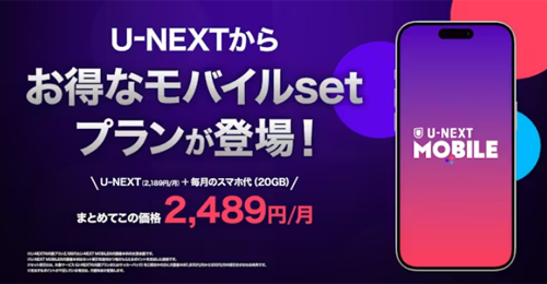 U-NEXT MOBILE