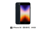 ワイモバイルが2回線目を新規/MNPで契約で「iPhone SE(第3世代)」の64GBモデルを28,800円割引