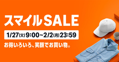 Amazon スマイルSALE