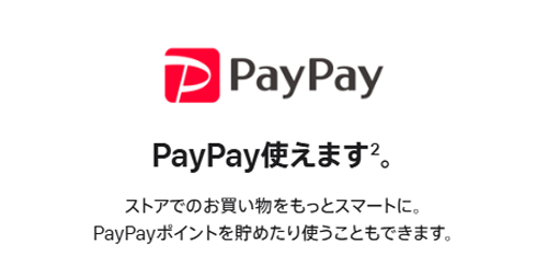 Apple Store(直営店)で「PayPay」が利用可能に