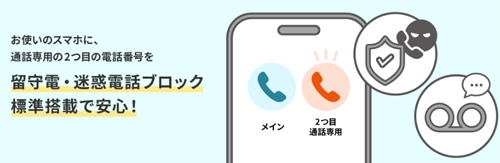 セカンドナンバー