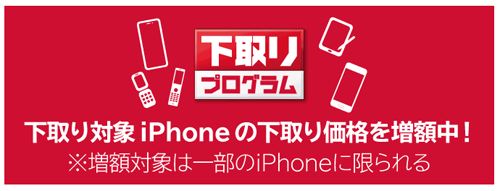 NTTドコモが「iPhone 14」など対象iPhoneの下取り価格を最大27,000円増額するキャンペーンを開始