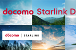 NTTドコモが衛星とスマホの直接通信サービス「docomo Starlink Direct」を4月27日より提供開始