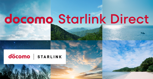 NTTドコモが「docomo Starlink Direct」を4月27日より提供開始