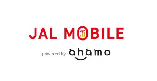 JALモバイルで30GB/月額2,970円の「ahamo」が利用可能に