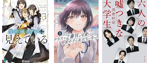 KADOKAWAのKindle本フェア