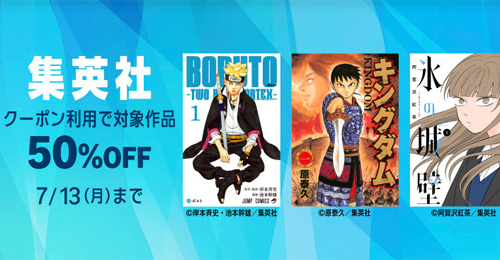 最大70％OFF Kindle本 夏の超大セール第2弾