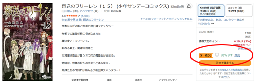 【Kindleセール】「葬送のフリーレン」最新巻など小学館の人気コミックが34%～39%OFFになるセールが実施中