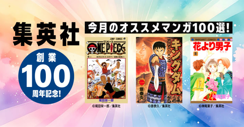 カドカワ祭ニューイヤー2026 第2弾