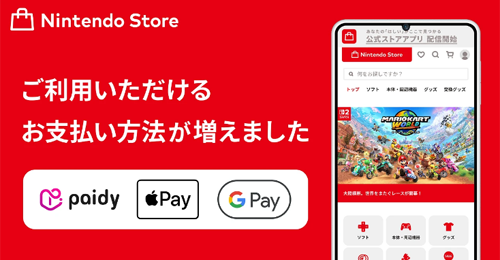 Nintendo Storeで「Apple Pay」が利用可能に