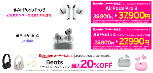 楽天モバイル公式 楽天市場店 楽天スーパーSALE AirPods 4(アクティブノイズキャンセリング搭載)