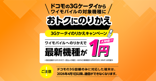 au Online Shopにてドコモの3GサービスからMNPで「iPhone 16e(128GB)」が一括50円で購入可能に