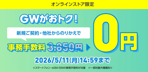 UQ mobileの「コミコミプランバリュー」「トクトクプラン2」プランでau Starlink Directが無料に