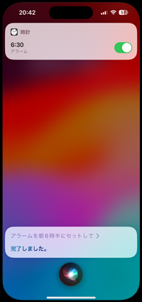 iPod touchのSiriでアラーム(目覚まし)をセットする