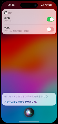 Siriですべてのアラームを表示する