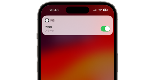 Siriでアラーム(目覚まし)を設定する