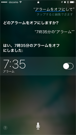 て 起こし 6 時に