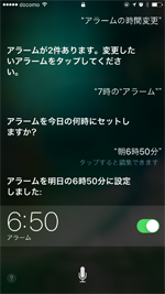 て 5 分 時 20 に 起こし