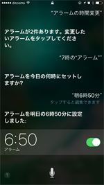 時 アラーム 5 に 50 分