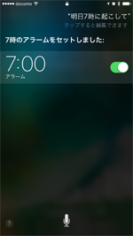 5 時 40 分 に 起こし て