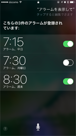 朝 6 時に 起こし て