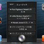 iPad/iPad miniで「Siri」の例文を表示する