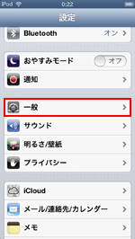 iOS端末で設定から一般を選択する