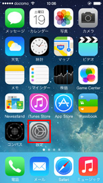 iPhone 設定
