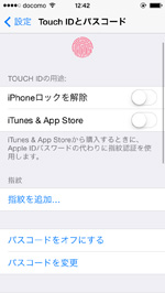 声の性別