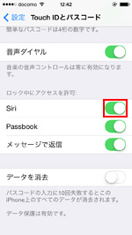 iPhone/iPod touchでSiriを起動する