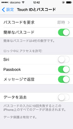 Siriの声が男性に変更される