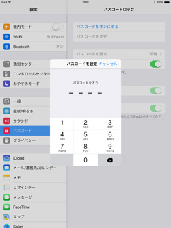 iPad/iPad miniでパスコードを設定する