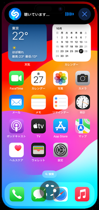 Siri この曲は何？