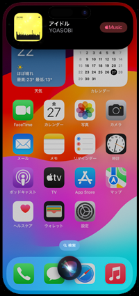 Siriで周囲で流れている音楽を検索する