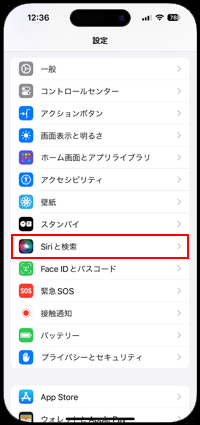 iPhoneで「Hey Siri(ヘイシリ)」を有効にする