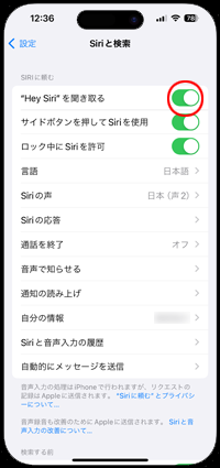 Siriに話しかけて周囲で流れている音楽を検索する