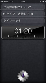 iPod touch 設定