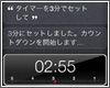 Siriでタイマーをセットする