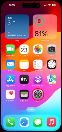iPhoneでSiriの設定画面を表示する