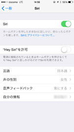 「Hey Siriを許可」をオフにする